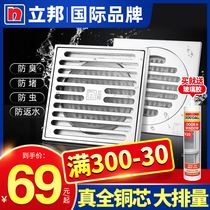 Nippon deodorant floor drain All copper core stainless steel three-way connector Washing machine toilet shower room under the waterway cover