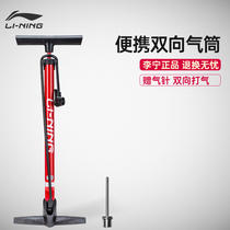 Li Ning basketball pump volleyball football balloon portable universal bicycle toy leather ball swimming ring inflatable cylinder