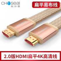  Akihabara alloy version HDMI cable HD cable 20 version 4k HD projector computer set-top box data flat cable