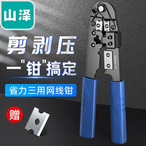 Shanze SZ-310C network wire pliers network pressure stripping pliers Crystal Head crimping pliers network wire stripping making tool