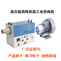 Industrial heater hot air blower drying equipment ceramic heating circulating heater high pressure drying blower oven
