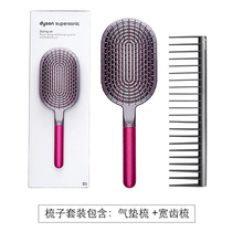 Dyson Dyson original air cushion massage wide tooth comb Portable shape smooth comb Womens bread airbag comb set