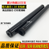 Permanent application of Lenovo LJ2200 2250n M7205 7250 7215 7250N 7260 drum core