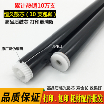 Xerox P115B M115b M115w P115w 115fs P118w M118w drum core for a long time.