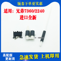 Suitable for Lenovo LJ2400 paper rolling wheel M7400 7650 M7600D 2600 2650 3420 paper feed wheel