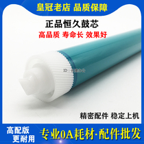 For HP HP16A hp5200 Q7516A M5035 5025 70A M701 photosensitive drum core