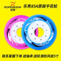 Lexiu childrens roller skates professional flat flower wheel 62 64 68 70mm wheel skates high-elastic PU rubber wheel