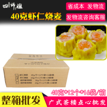The whole box 40g the pork dry steam crab seed shrimp burned with 192