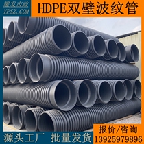 Joint HDPE double-wall corrugated pipe 200 hollow wall winding pipe 300 steel strip pipe 400 Inner rib reinforced spiral pipe 500