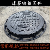 Heavy cast iron manhole cover round sewage manhole cover square rain sewer pipe sealing cover cast iron ditch cover anti-falling net