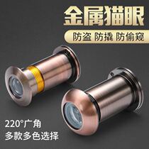 Door entrance door cat eye mirror with cover