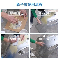 Fill the car suit repair the atomic ash industrial putty model car body spray paint dent fill the paint soil Special