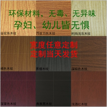 High-end practical simulation wood grain high adhesive tape repair beautification Decorative table and chair floor skirting line repair tape