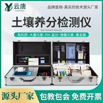 Soil fertilizer nutrient detector nitrogen phosphorus and potassium trace element heavy metal speed tester soil testing formula fertilization instrument