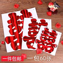 Plastic window stickers Double Happy Medium stickers small fine car stickers wedding wedding car wedding decoration decoration decoration