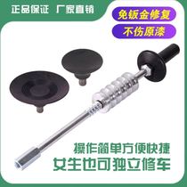 Car depression-free sheet metal repair tool no trace repair dent suction pit suction suction cup strong bump puller artifact