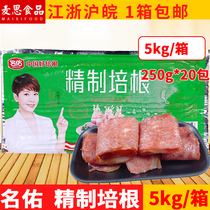Name You Refined Bacon 250g * 20 Packs of Smoke Pizza Slices West Bacon Meat Baking Breakfast Hand Grab Cake Grilled Meat Slice
