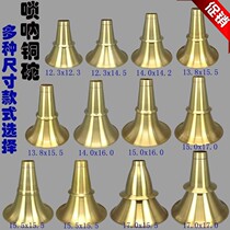 Folk suona bowl pure copper old-fashioned padded suona horn bowl suona card Bowl playing instrument accessories tune