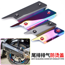 Motorcycle sports car exhaust pipe middle section front elbow carbon fiber anti-scalding cover cover cover high temperature resistant heat insulation cover
