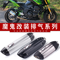 Motorcycle modified off-road vehicle devil universal exhaust IMVV250 rear section 360 tail throat M4 exhaust pipe tail end