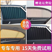 Zitai SR9SR7 Z300360 Z500700 T600T500 Damai X5X7 sunshade sunscreen car curtain