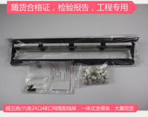 Parkson Super Class 5 24-port Network Distribution Frame Parkson CAT5E Super Class 5 24-port Data Distribution Frame
