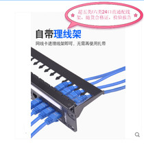 Liweiteng super five 24-port straight-through distribution rack Liweiteng Class six 24-port straight-through distribution rack Cabinet management cable rack