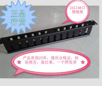 Sunsea cable management rack Sunsea 1U cable manager rack type cable management ring 19-inch standard cabinet type cable management rack day hair