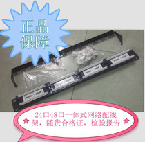 Original Hanwei Class VI 24-port data distribution frame Hanwei Class VI unshielded 24-port integrated distribution frame
