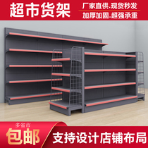 Supermarket convenience store shelves multi-layer functional pharmacy commissary stationery snacks single-sided storage rack display rack