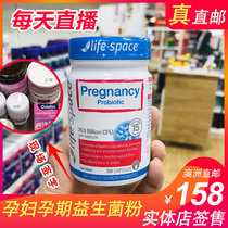 Australian Life Space for pregnant women special probiotic powder lactation probiotic capsules to regulate stomach 50 capsules