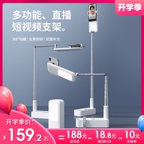 Mobile phone live broadcast bracket equipment full set of outdoor with fill-in light tilt shooting desktop floor-to-ceiling charging box Selfie artifact Short video shooting Portable net celebrity painting dedicated wireless folding