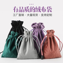 High-grade velvet bag custom jewelry drawstring pocket velvet bag dustproof storage bag cosmetic bag bag