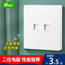 Type 86 Super Class 5 Dual Computer Network Socket Class 5 Dual Computer Network Interface Network Cable Panel Home