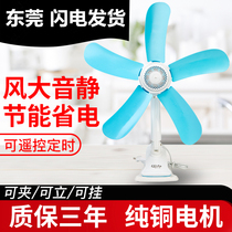 Large wind clamp fan desktop small fan office desktop clip electric fan student dormitory bedside wall fan strong wind