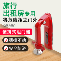 Door stopper Girls door safe solitary blocking door top door anti-collision plug door opening anti-theft home artifact