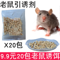 Mouse bait efficient scented mouse artifact mouse trap sticky mouse plate mouse bait food glue attractant household