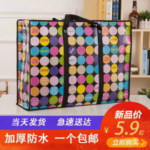 Cotton quilt bag storage clothes packing bag oversized hand luggage woven bag dormitory packing moving artifact