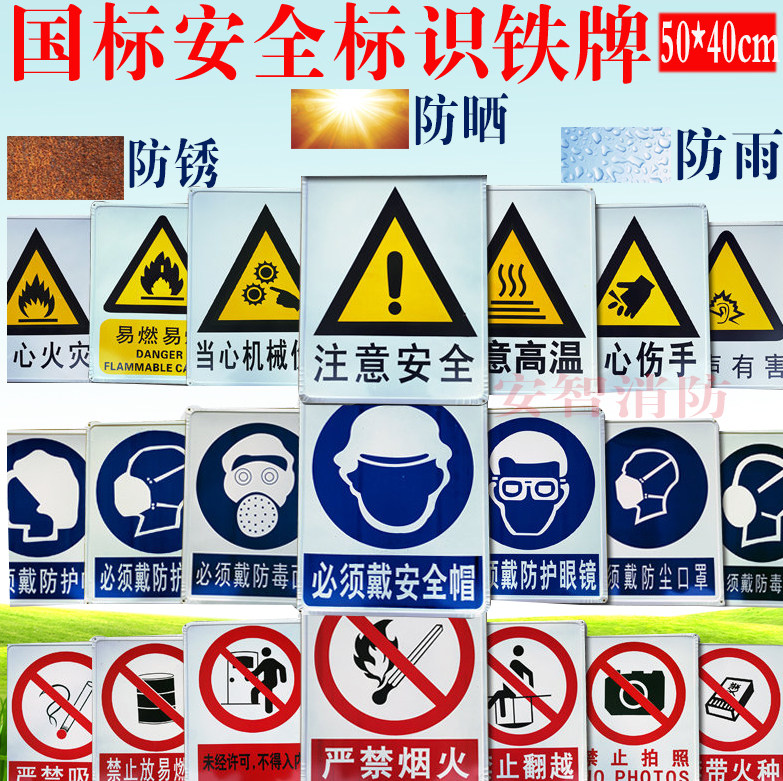 Iron works subway license plate safety sign building construction safety warning signs are strictly prohibited to pay attention to safety care