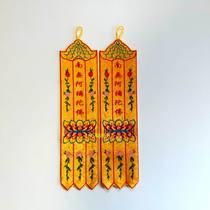 South No Amitaba Buddha small hanging hata with a hata banner with the banner of the banner of the house and a single one of the five Buddha-hadi Buddha.