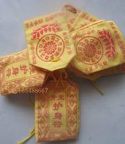 Buddhist embroidery Tai Sui sachet brocade bag sachet Amulet lucky bag