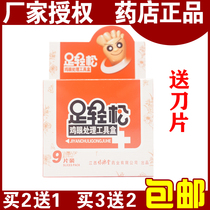 Green Source Church Foot Easy Chicken Eye Clean Bacteriostatic Paste 9 Patch Chicken Eye Patch Buy 2 Sending 2 1 Buy 3 Pharmacies 2 Pharmacies