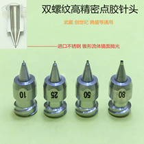 Musashi precision dispensing needle Dispensing head Double thread integrated cone stainless steel needle nozzle Genesis needle nozzle