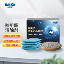 BU Lei nano-Crystal activated carbon in addition to formaldehyde formaldehyde odor bamboo charcoal bag new car purification deodorization and moisture-proof carbon