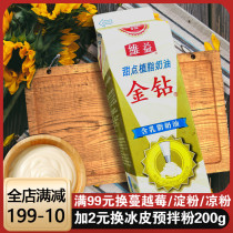 Wei Yi Gold Diamond with cream cream plant-based cream sweet cream baking cake flower decoration household whipped cream 907g