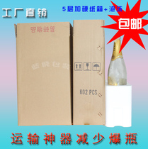 1 filled sparkling wine big belly bottle red wine 10 sets 1 red wine express foam box in Guangdong Province