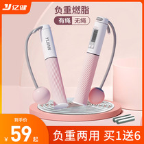 (Snatched) Count Cordless Jump Rope Fitness Weight Loss Sports Professional Fuel Grease Slimming With Negative Gravity Wireless Rope