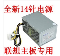 Lenovo 14-pin power supply HK280-23FP 25FP PE-3181-01 PCB037 38 PS-3181-03