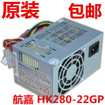 New Hangjia HK280-22GP HK300-25 Semi-small power supply API6PC06 FSP180-50S