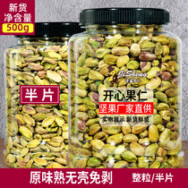 Happy nuts original taste ripe zero add pregnant women nuts nougat sugar snowflake cake baking raw material 500g